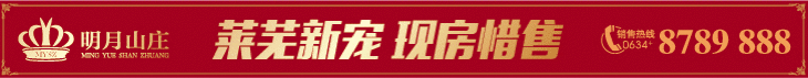 明月山庄